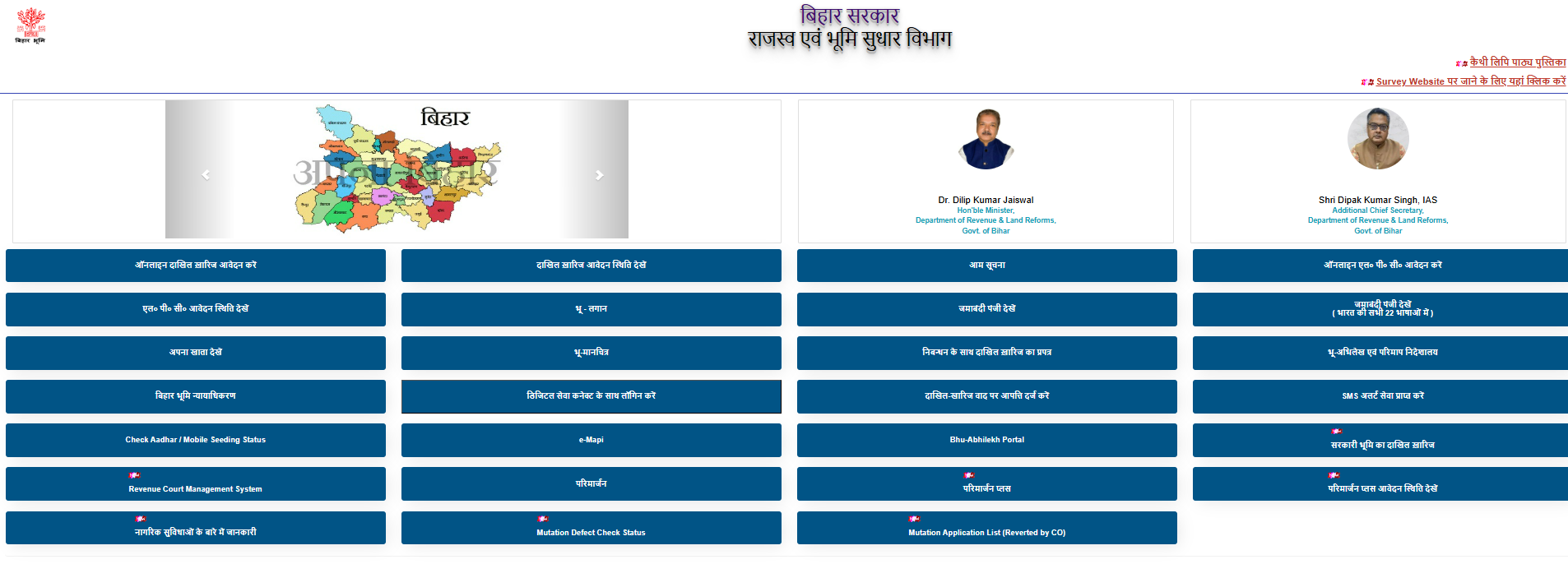 Bihar Bhumi Portal