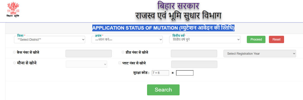 Bihar Bhumi Mutation Status Check